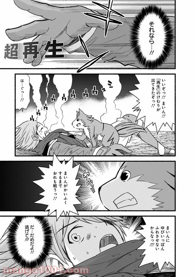 カット＆ペーストでこの世界を生きていく 第32話 - Page 5