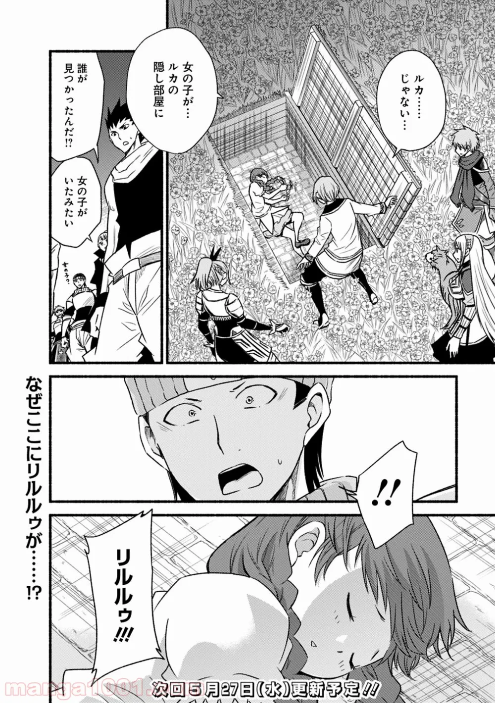 カット＆ペーストでこの世界を生きていく 第46話 - Page 24