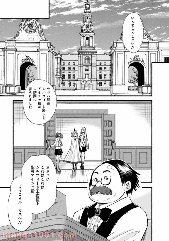 カット＆ペーストでこの世界を生きていく 第18話 - Page 19