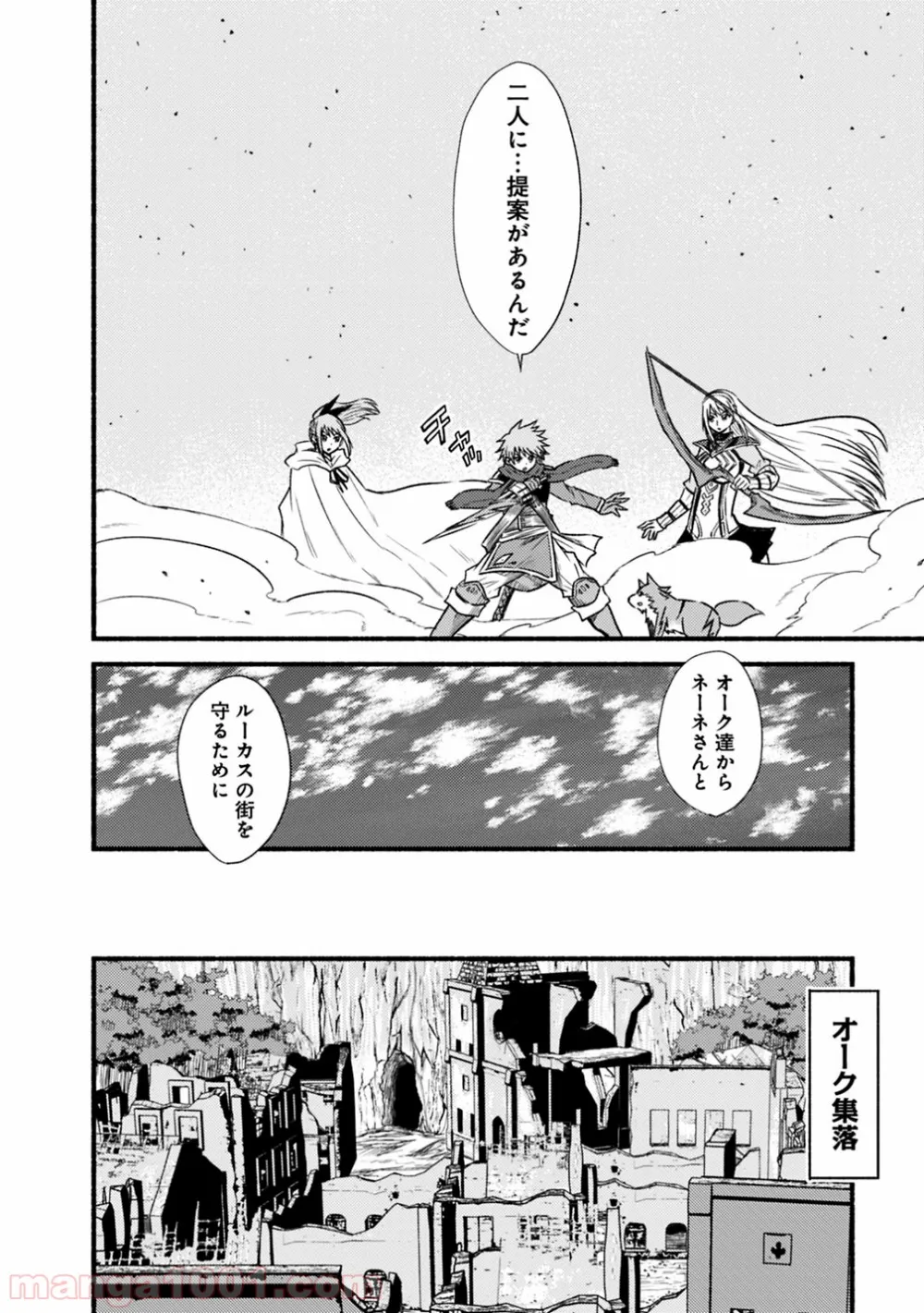 カット＆ペーストでこの世界を生きていく 第37話 - Page 20