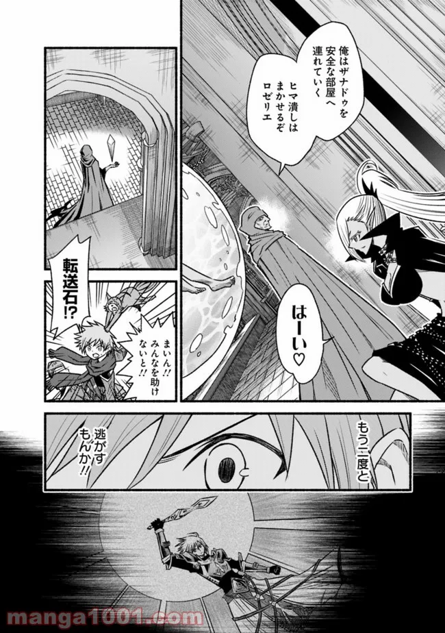 カット＆ペーストでこの世界を生きていく 第70話 - Page 18