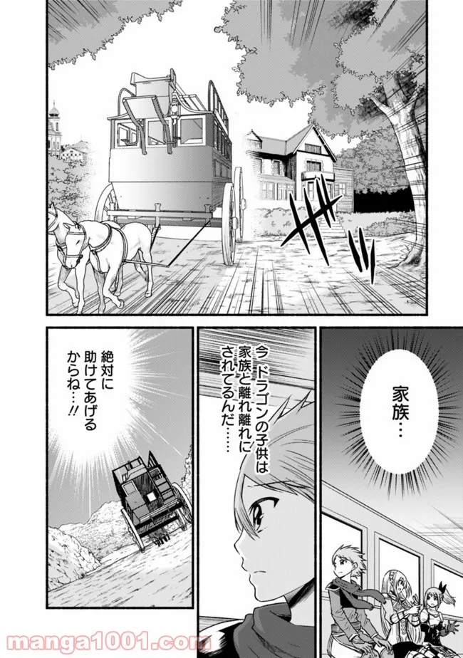 カット＆ペーストでこの世界を生きていく 第21話 - Page 6