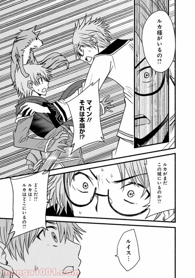 カット＆ペーストでこの世界を生きていく 第47話 - Page 21