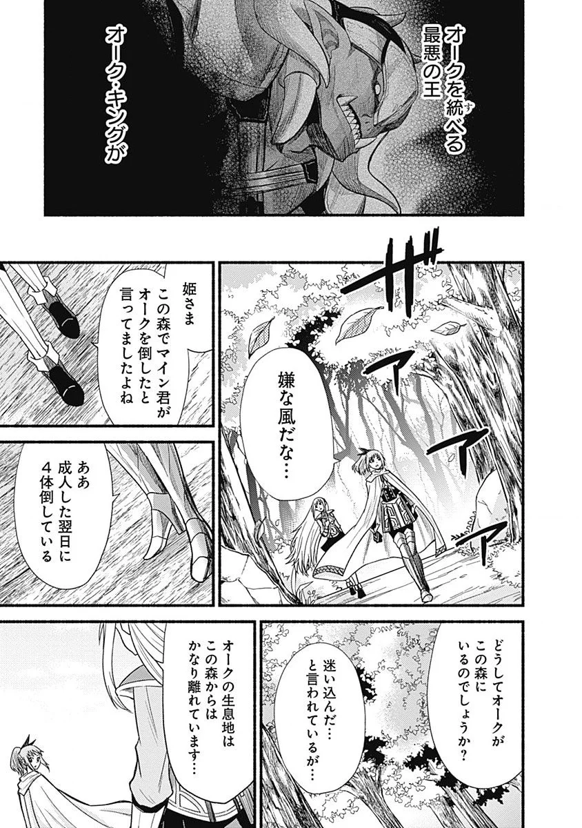 カット＆ペーストでこの世界を生きていく 第7話 - Page 11