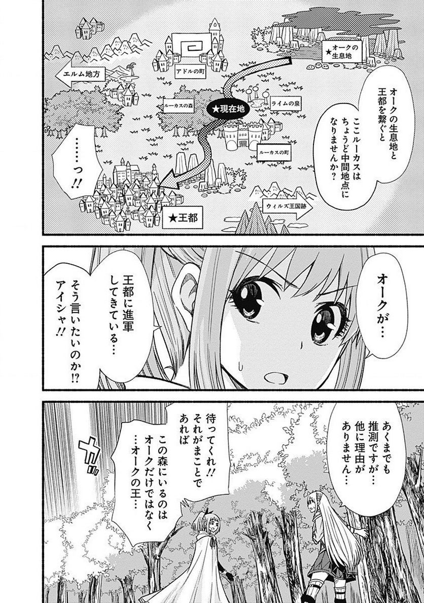 カット＆ペーストでこの世界を生きていく 第7話 - Page 12