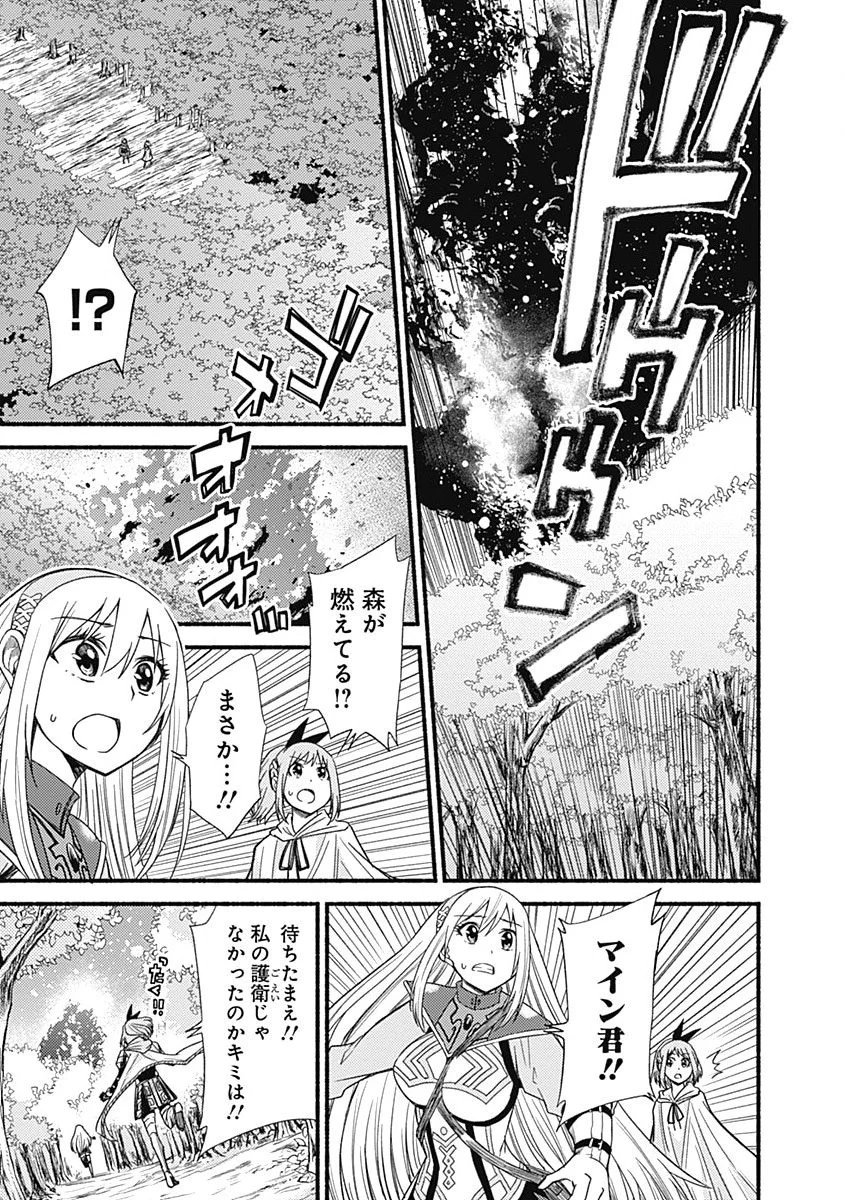 カット＆ペーストでこの世界を生きていく 第7話 - Page 13