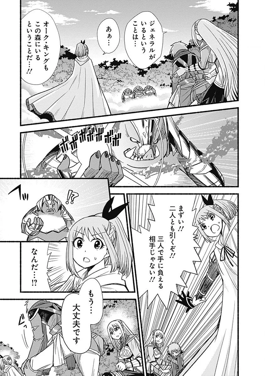 カット＆ペーストでこの世界を生きていく 第7話 - Page 23