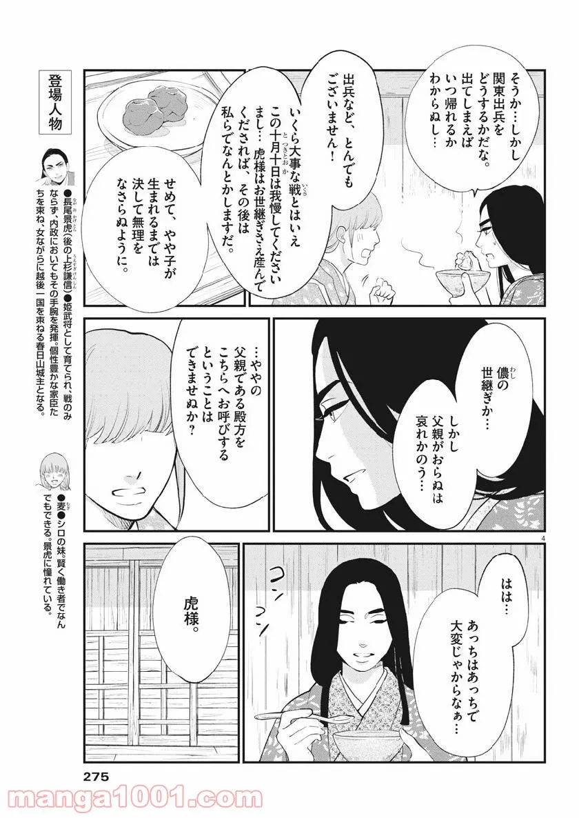 カット＆ペーストでこの世界を生きていく 第20話 - Page 5