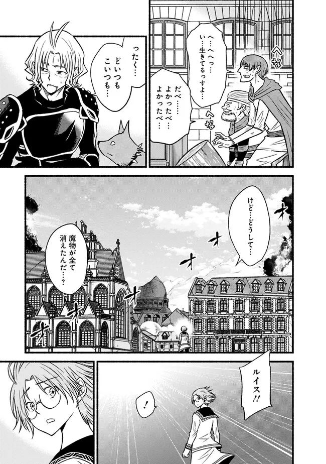 カット＆ペーストでこの世界を生きていく 第94話 - Page 15