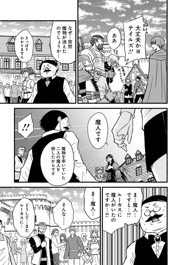 カット＆ペーストでこの世界を生きていく 第94話 - Page 17