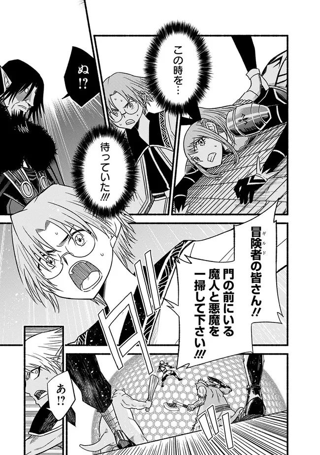 カット＆ペーストでこの世界を生きていく 第96話 - Page 23