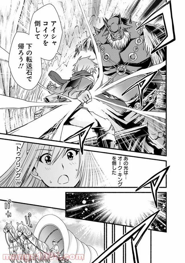 カット＆ペーストでこの世界を生きていく 第14話 - Page 17