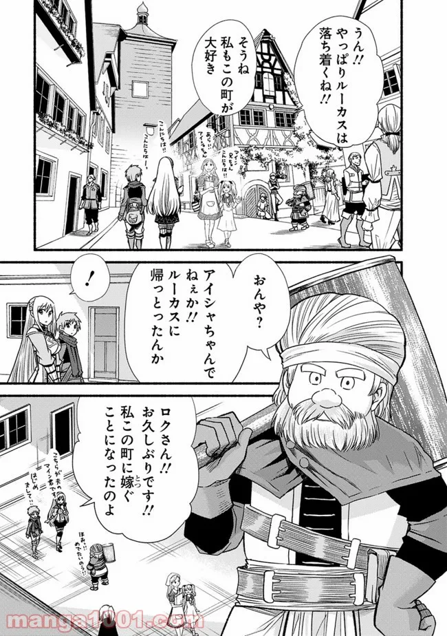 カット＆ペーストでこの世界を生きていく 第14話 - Page 21