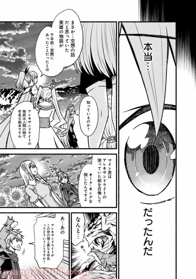 カット＆ペーストでこの世界を生きていく 第69話 - Page 11