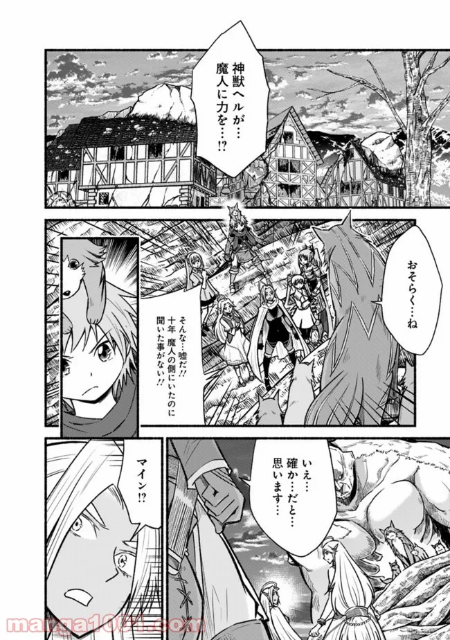 カット＆ペーストでこの世界を生きていく 第69話 - Page 4