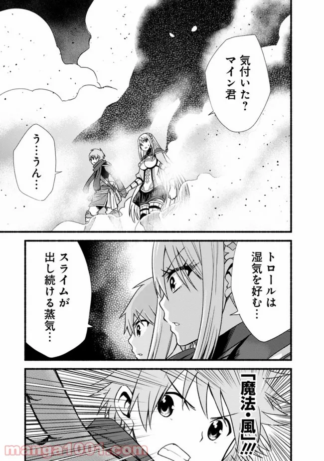 カット＆ペーストでこの世界を生きていく 第13話 - Page 22