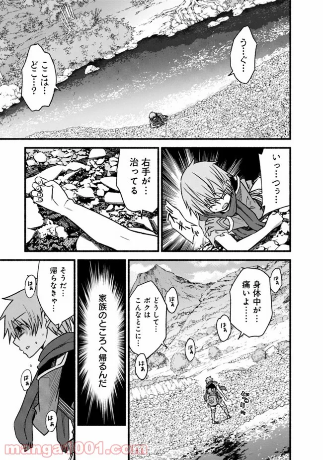 カット＆ペーストでこの世界を生きていく 第73話 - Page 19