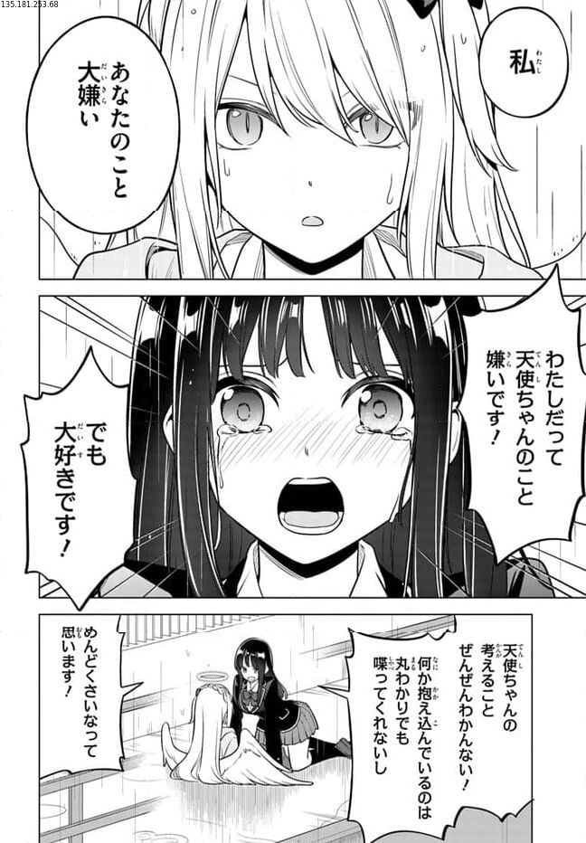 泥の分際で私だけの大切を奪おうだなんて 第13.2話 - Page 2