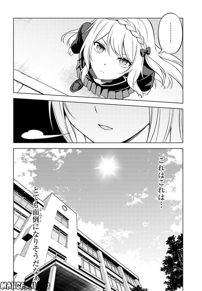 泥の分際で私だけの大切を奪おうだなんて 第3話 - Page 14