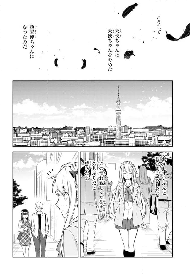 泥の分際で私だけの大切を奪おうだなんて 第15.1話 - Page 10