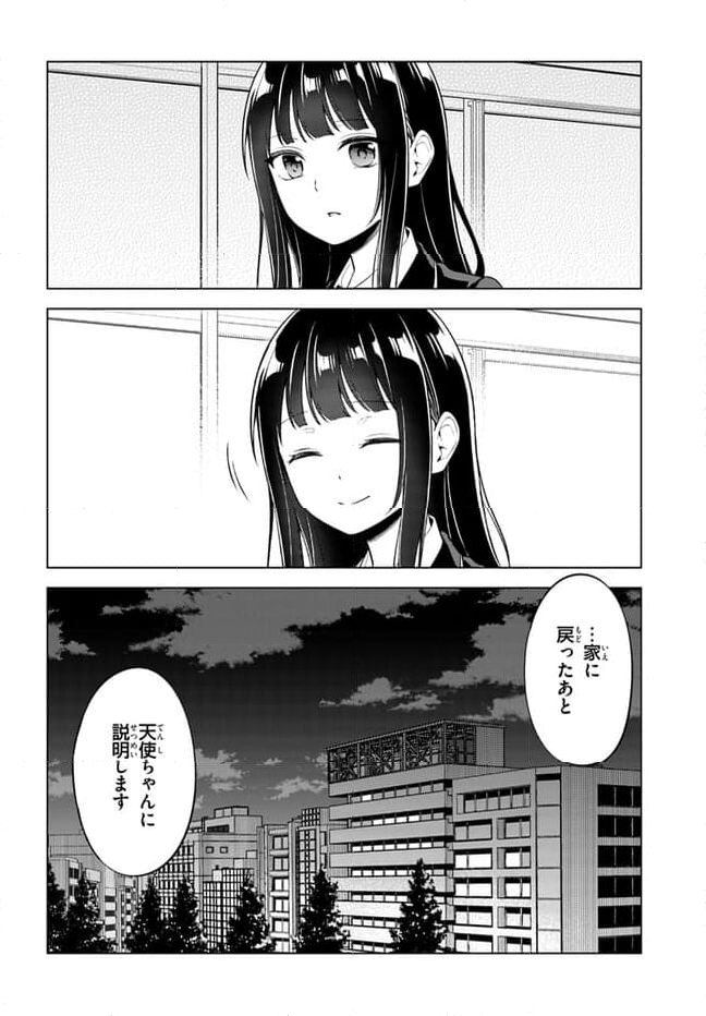 泥の分際で私だけの大切を奪おうだなんて 第8.2話 - Page 9