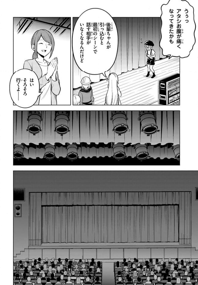 泥の分際で私だけの大切を奪おうだなんて 第11.1話 - Page 6