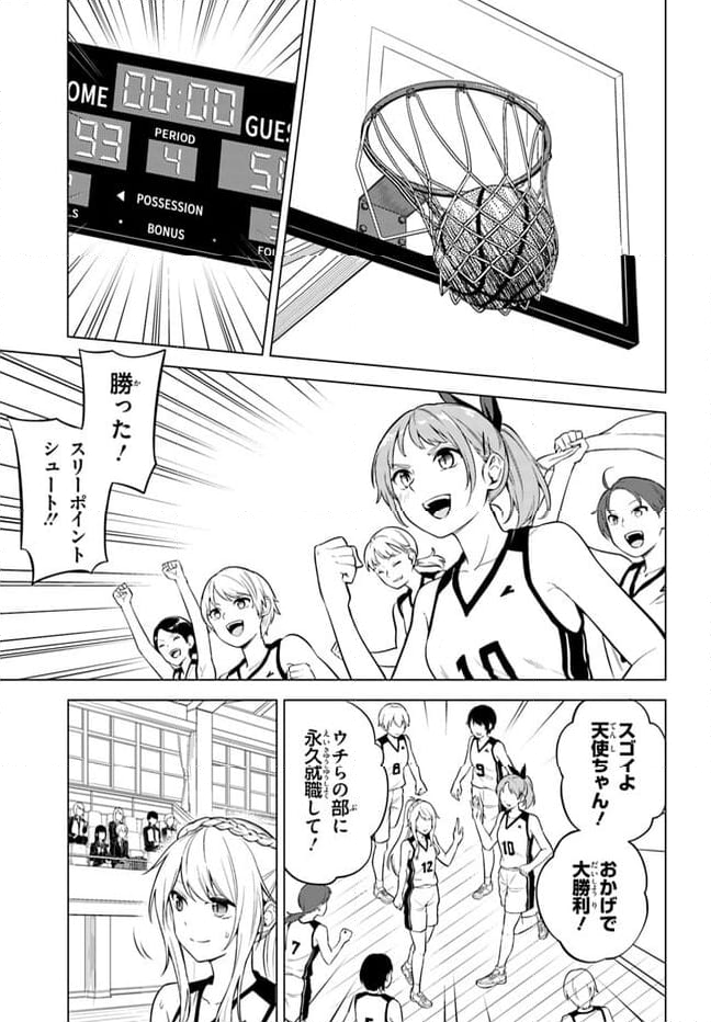 泥の分際で私だけの大切を奪おうだなんて 第6.1話 - Page 11