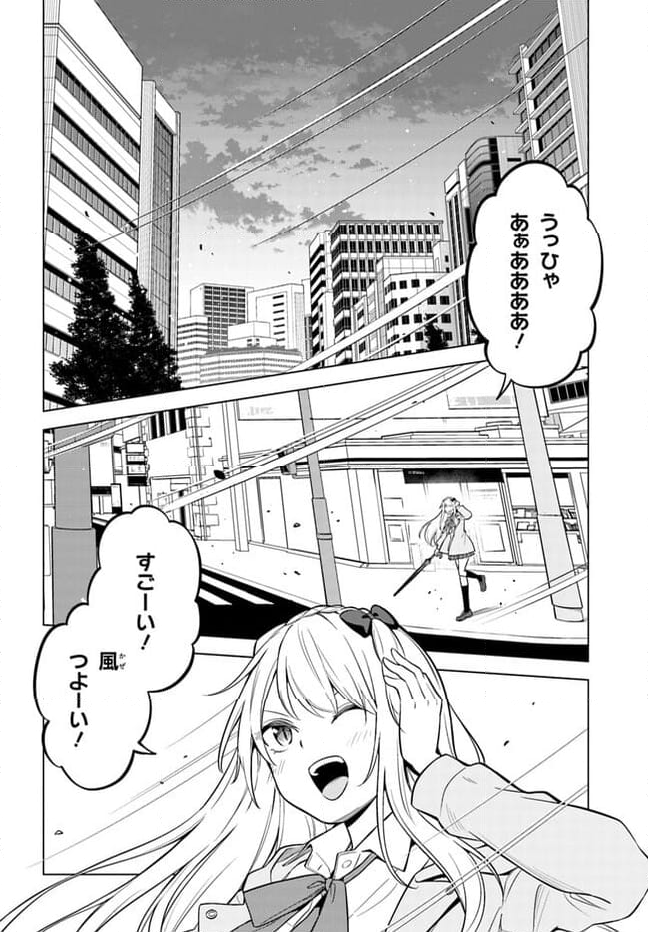 泥の分際で私だけの大切を奪おうだなんて 第13.1話 - Page 2