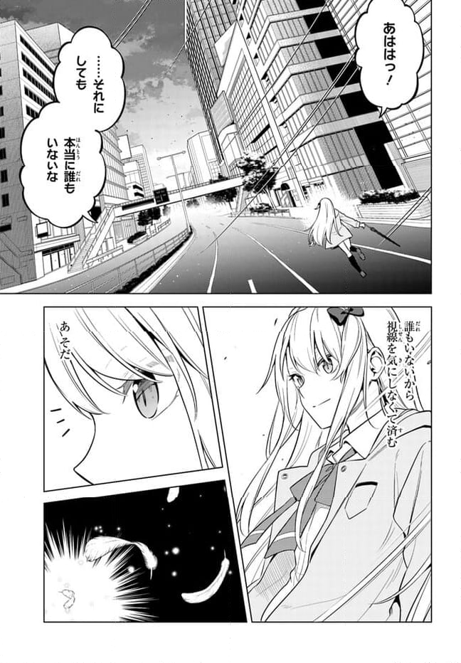 泥の分際で私だけの大切を奪おうだなんて 第13.1話 - Page 3