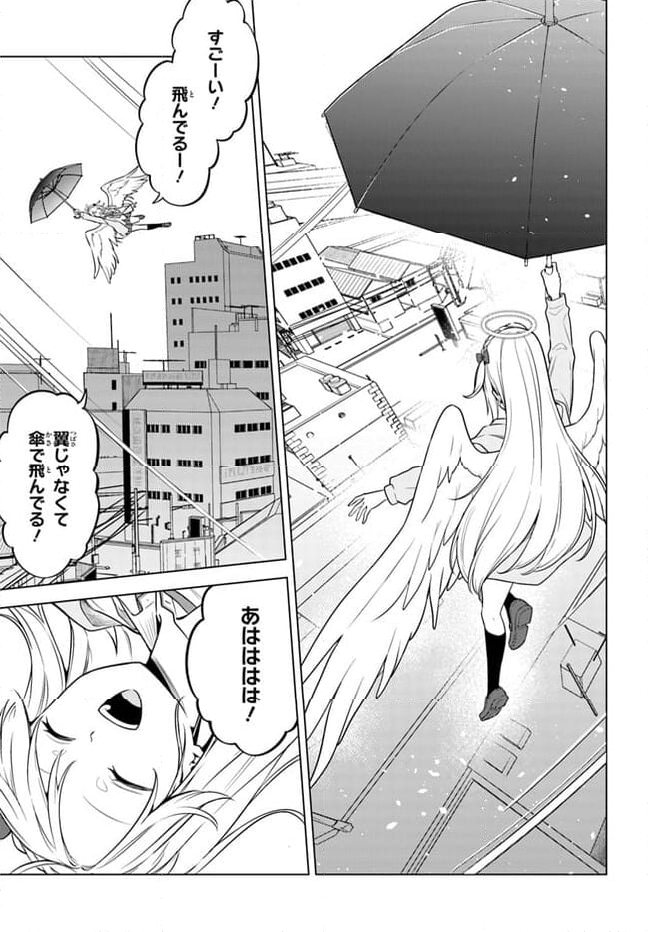 泥の分際で私だけの大切を奪おうだなんて 第13.1話 - Page 5