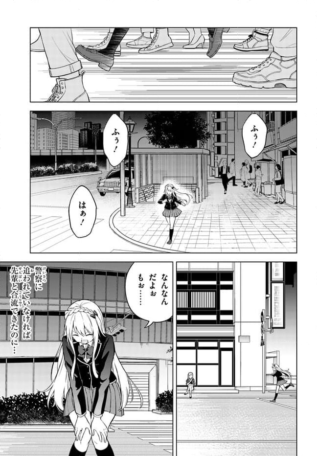 泥の分際で私だけの大切を奪おうだなんて 第6.2話 - Page 8