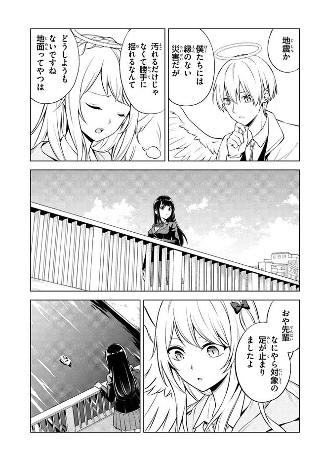 泥の分際で私だけの大切を奪おうだなんて 第1話 - Page 19