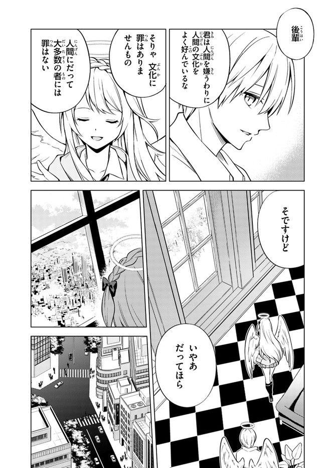 泥の分際で私だけの大切を奪おうだなんて 第1話 - Page 7