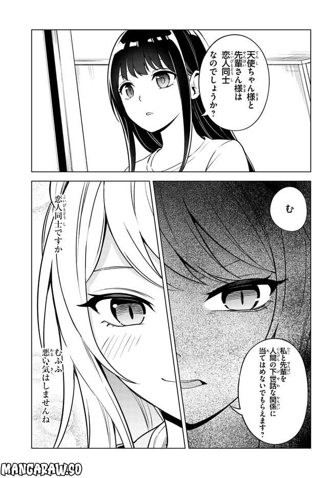 泥の分際で私だけの大切を奪おうだなんて 第2話 - Page 13