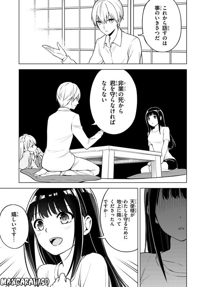 泥の分際で私だけの大切を奪おうだなんて 第2話 - Page 5