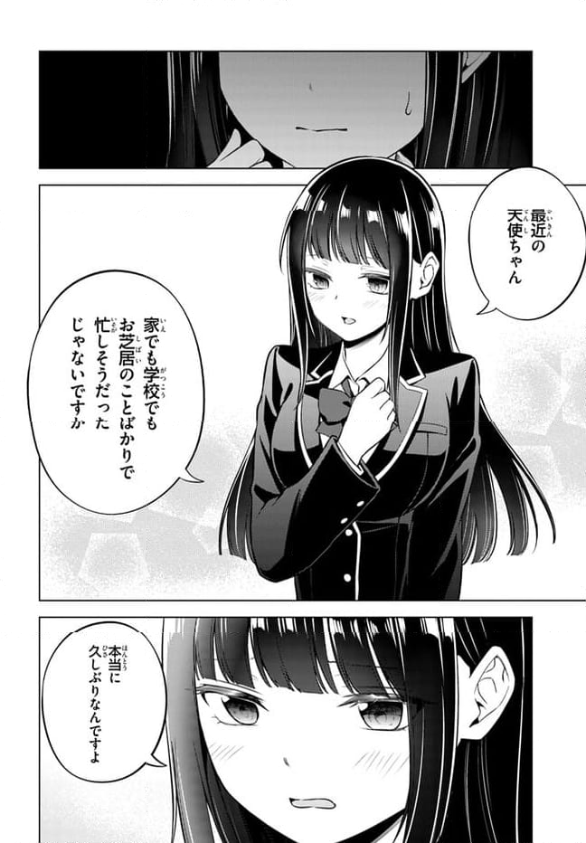 泥の分際で私だけの大切を奪おうだなんて 第10.2話 - Page 3