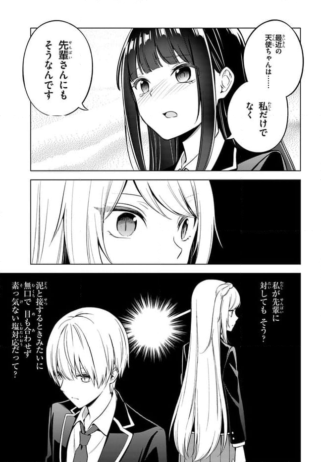 泥の分際で私だけの大切を奪おうだなんて 第10.2話 - Page 10