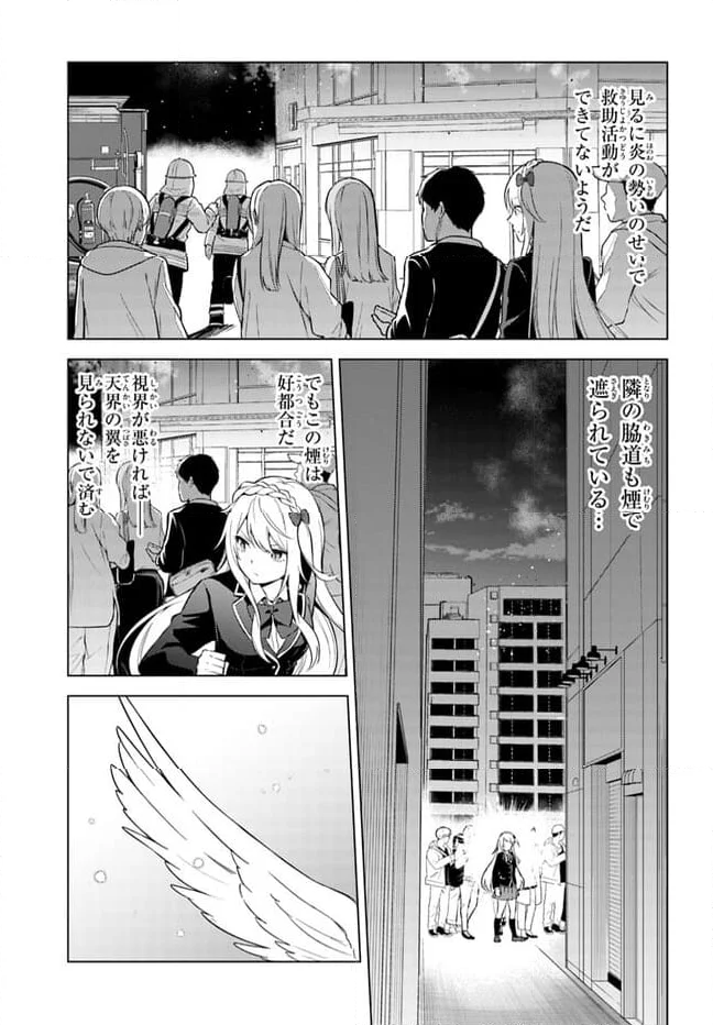 泥の分際で私だけの大切を奪おうだなんて 第7.1話 - Page 3