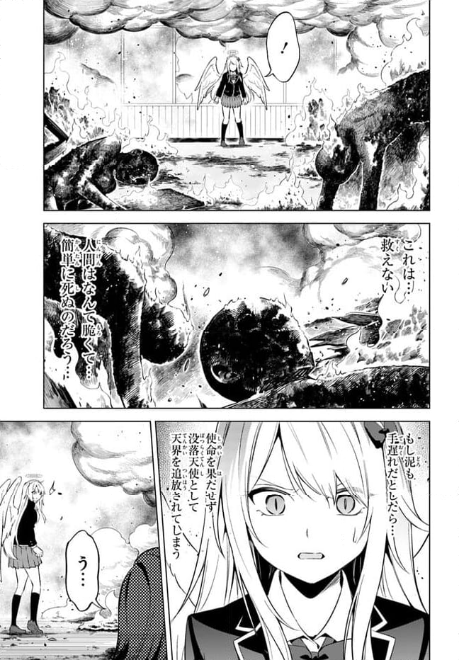 泥の分際で私だけの大切を奪おうだなんて 第7.1話 - Page 5