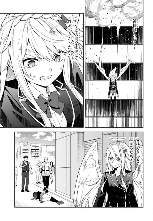 泥の分際で私だけの大切を奪おうだなんて 第7.1話 - Page 9