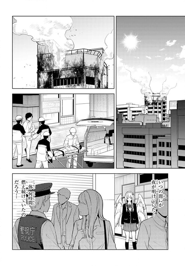 泥の分際で私だけの大切を奪おうだなんて 第7.1話 - Page 10