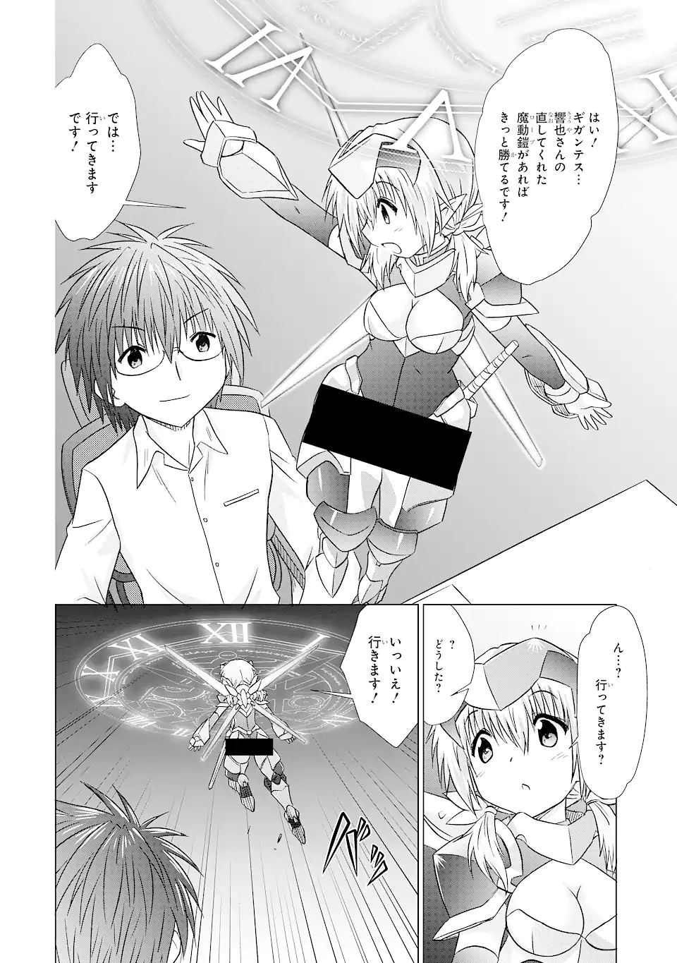 リリReカスタマイズ モデラーも異世界では錬金術師!? 第1.2話 - Page 16