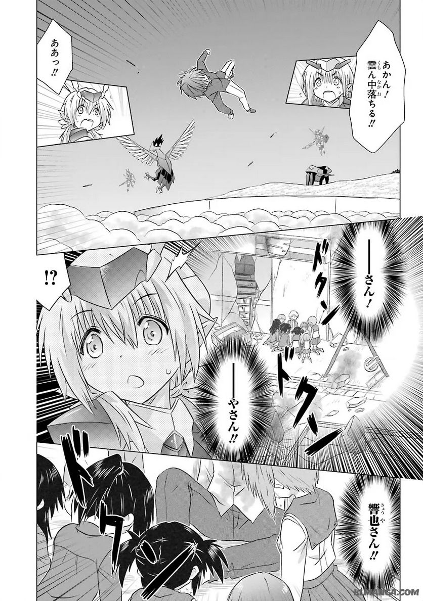 リリReカスタマイズ モデラーも異世界では錬金術師!? 第6話 - Page 22