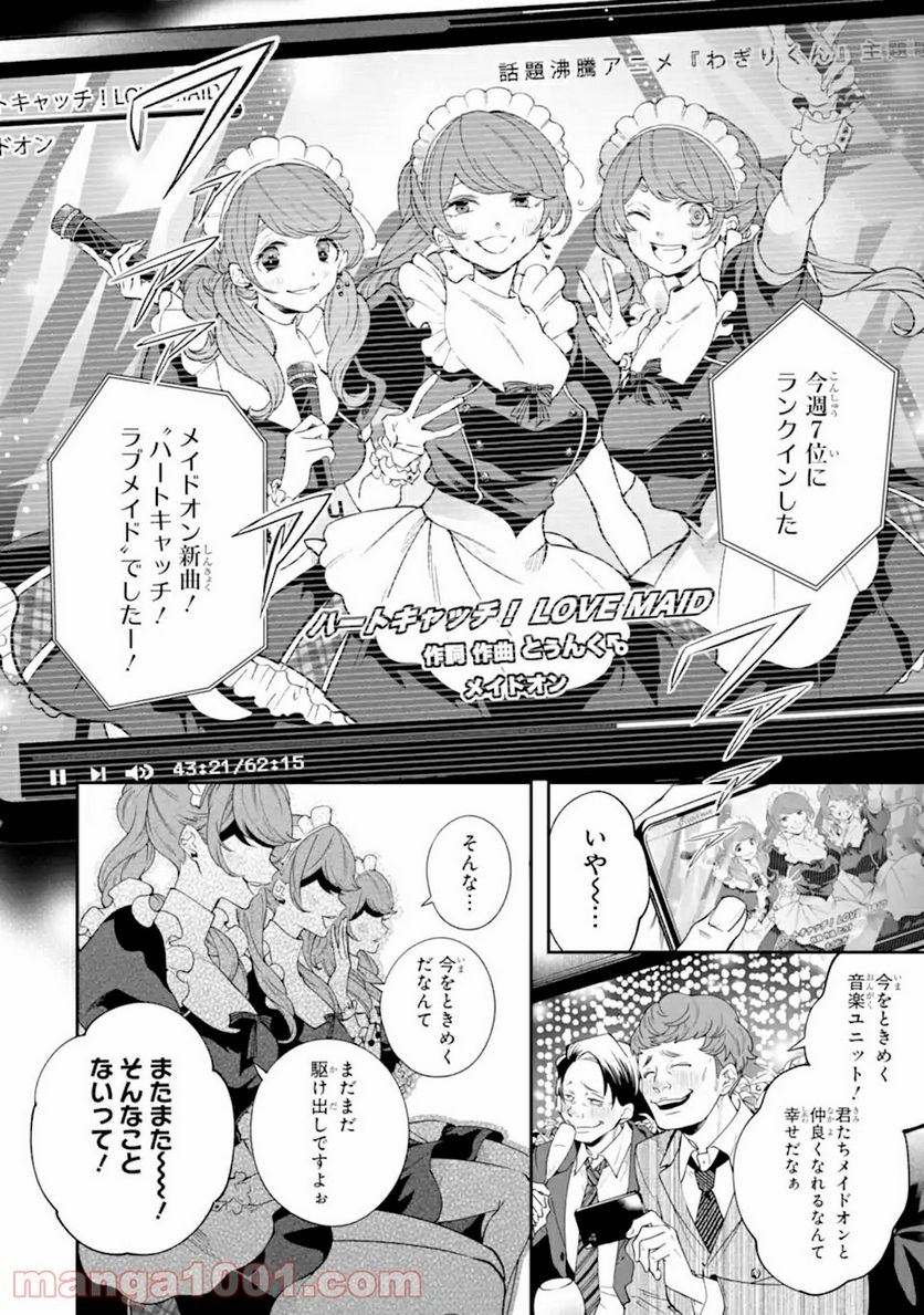 誰かを呪わずにいられないこの世界で 第16.1話 - Page 4