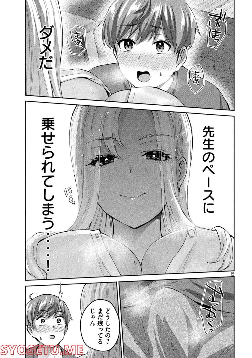 ギャルせん 第38話 - Page 15