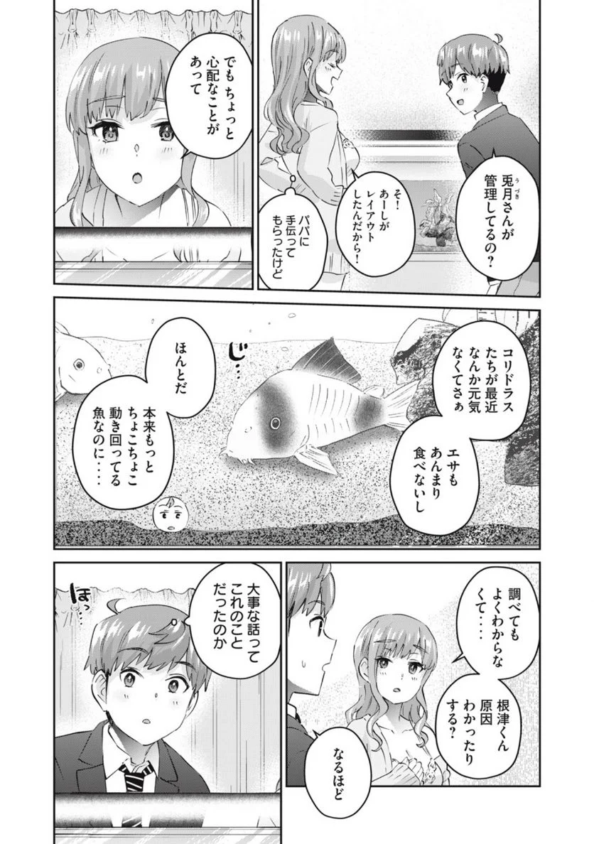 ギャルせん 第72話 - Page 5