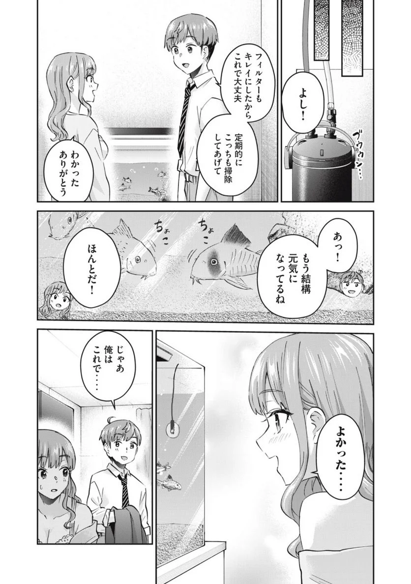 ギャルせん 第72話 - Page 7