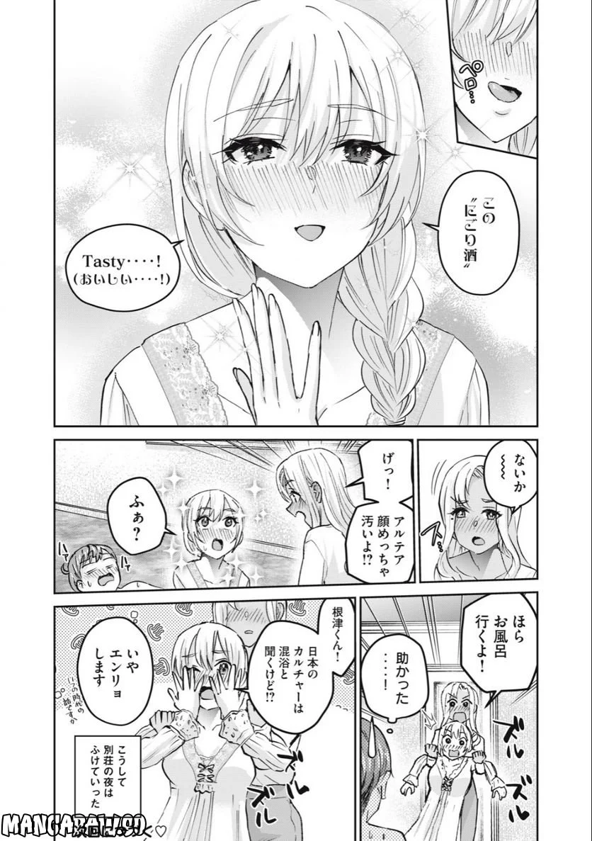 ギャルせん 第51話 - Page 16