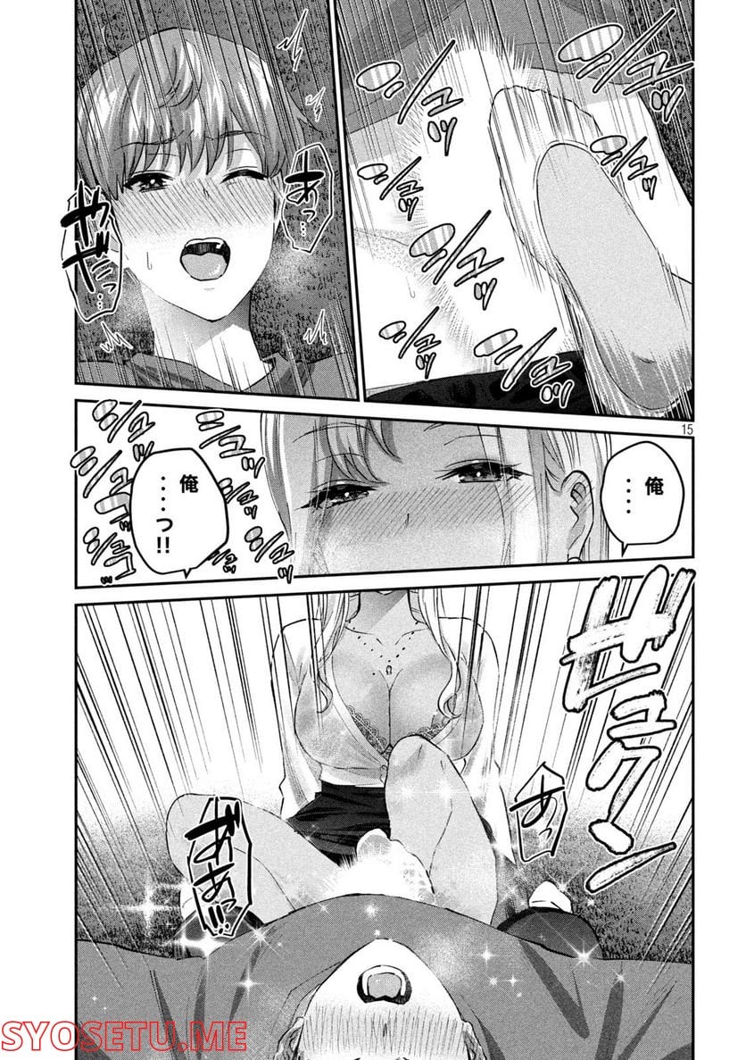 ギャルせん 第39話 - Page 15