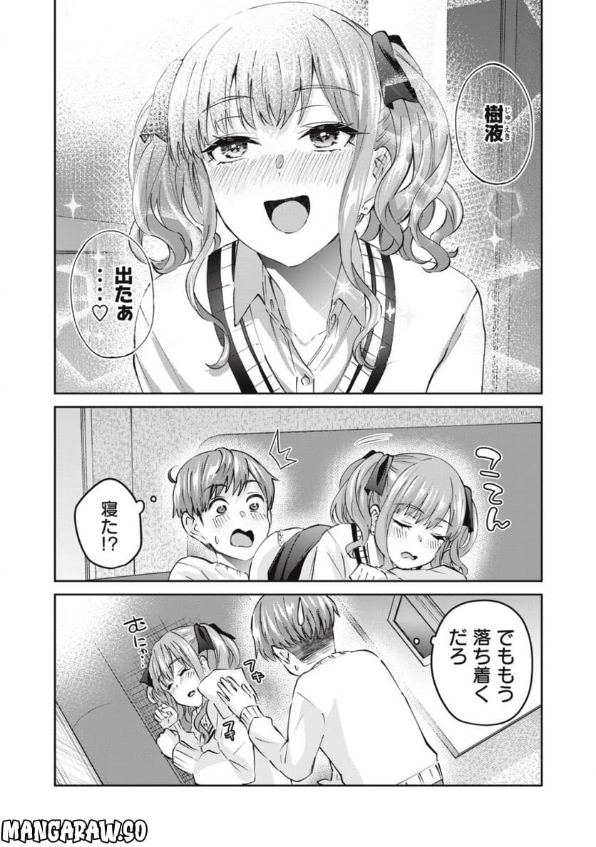 ギャルせん 第52話 - Page 15